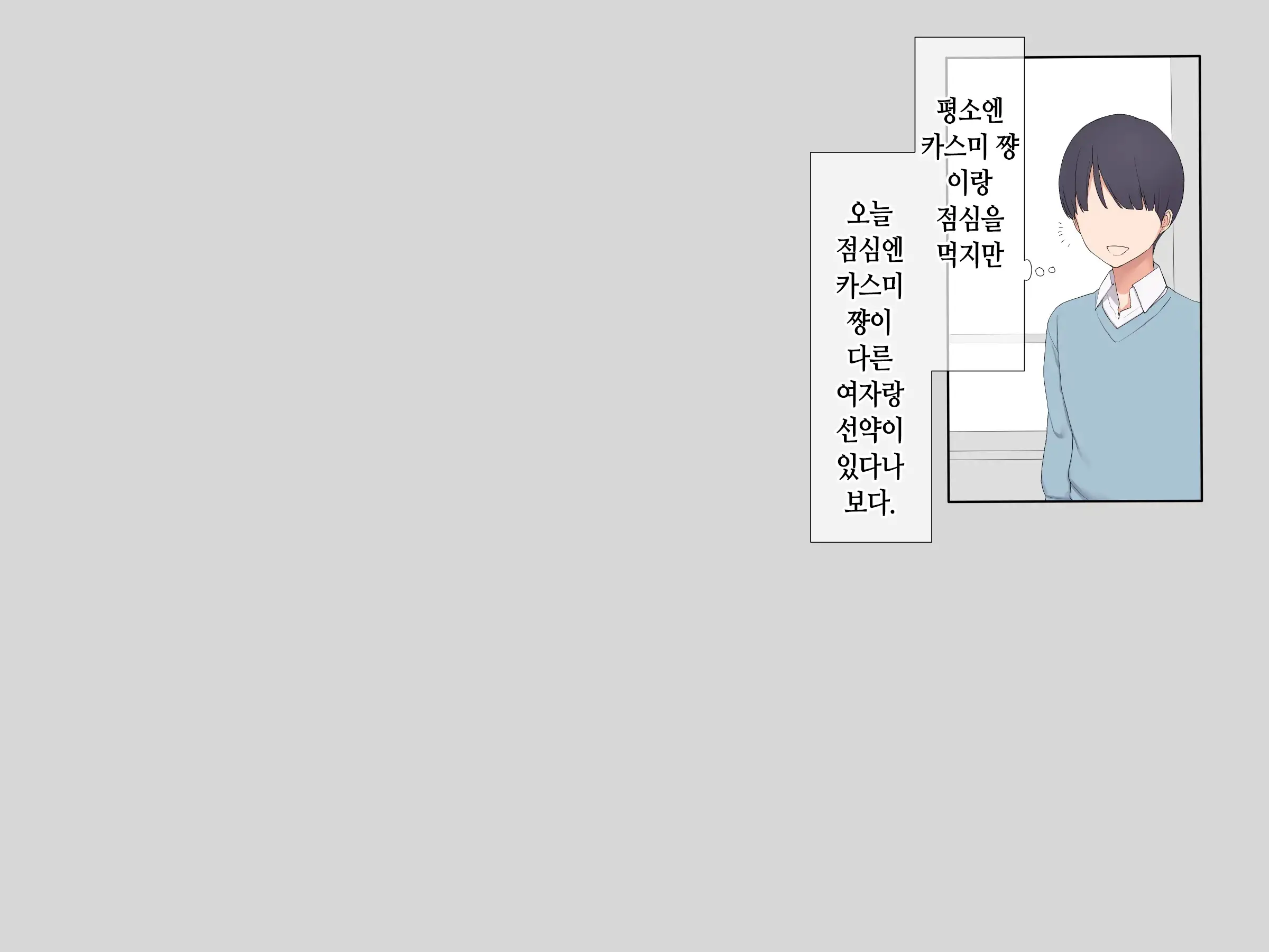 Tomodachi No Jimi Kyonyuu Na Kanojo-San Ga Ore No Chinpo To Aishou Ga Yosugita Node Ninshin Suru Made Netori Tsuzuketa Hanashi | 친구의 수수한 거유 여친이 내 자지랑 궁합이 너무 잘 맞길래 임신할 때까지 계속해서 네토라레한 이야기